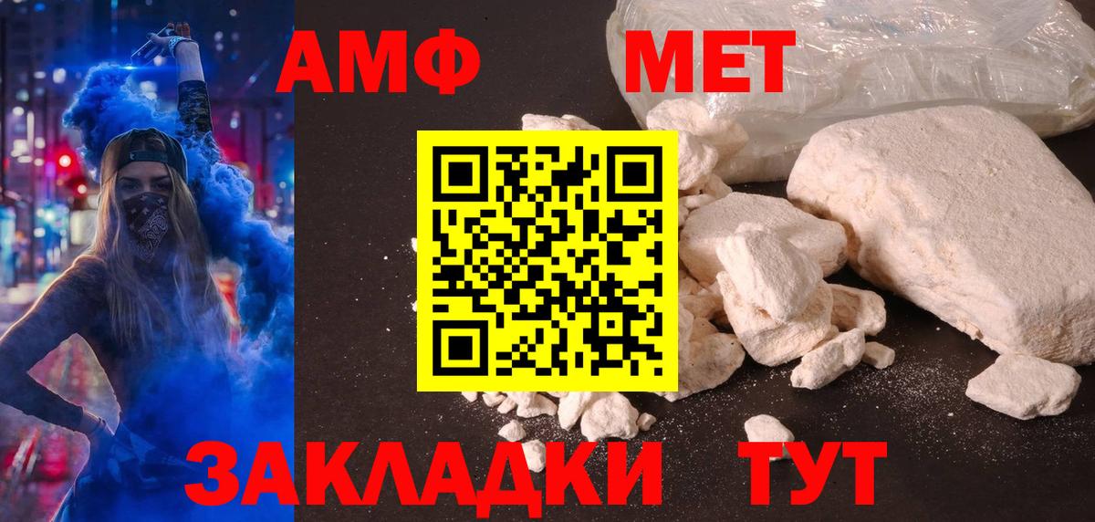 АМФЕТАМИН Premium  Вход с VPN  Амфетамин  Невинномысск 