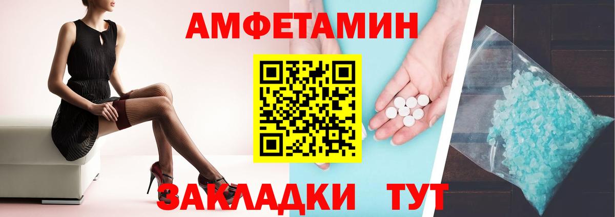 Amphetamine 98% Невинномысск