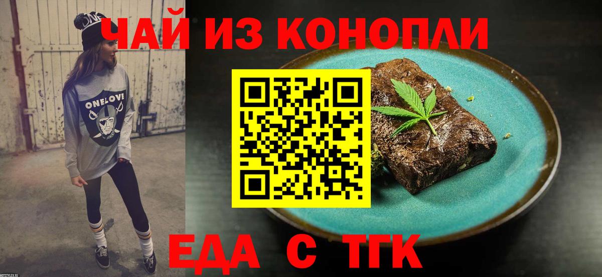 Невинномысск  Canna-Cookies марихуана  Вход с VPN 
