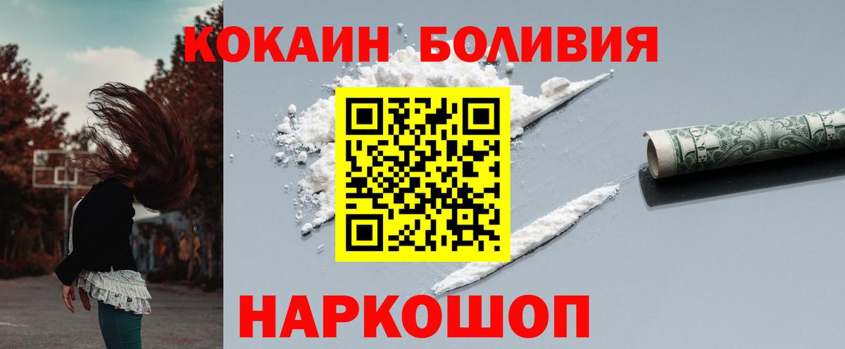 Кокаин Эквадор Невинномысск