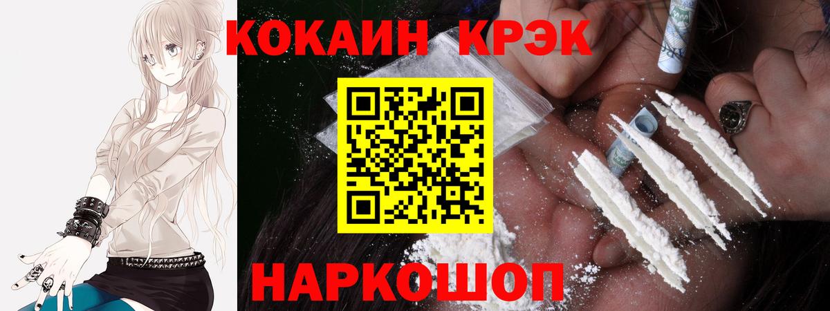 Невинномысск  COCAIN  Кокаин Боливия  Вход с VPN  COCAIN FishScale 