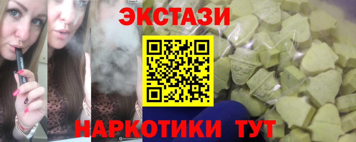 MEGA сайт  Ecstasy 99%  Невинномысск  Вход с VPN  ЭКСТАЗИ 280мг  Экстази 