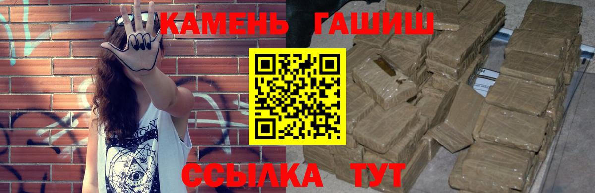 ГАШИШ Изолятор Невинномысск