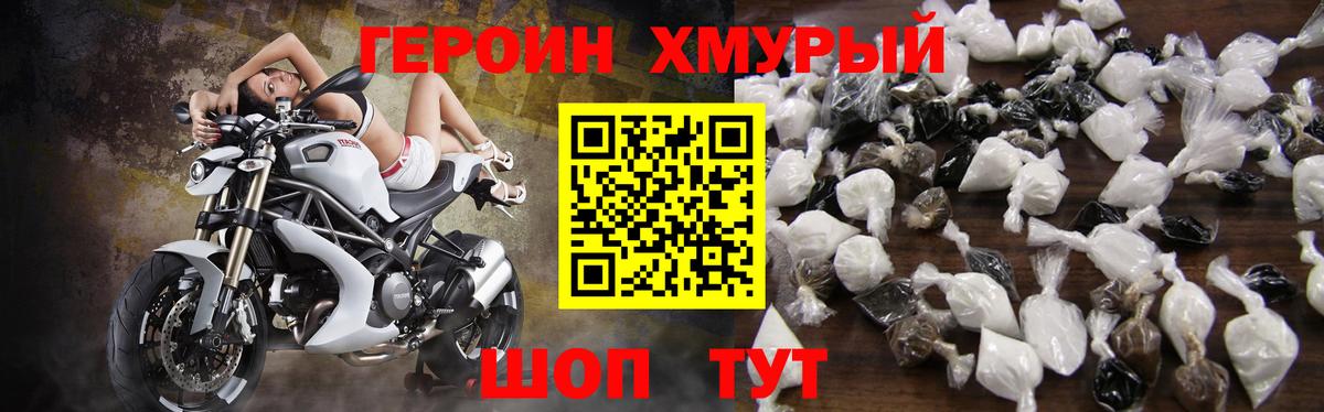 ГЕРОИН гречка Невинномысск