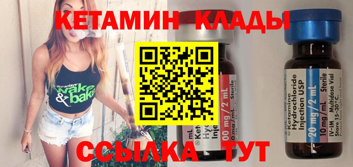 Кетамин VHQ  Вход с VPN  Невинномысск 