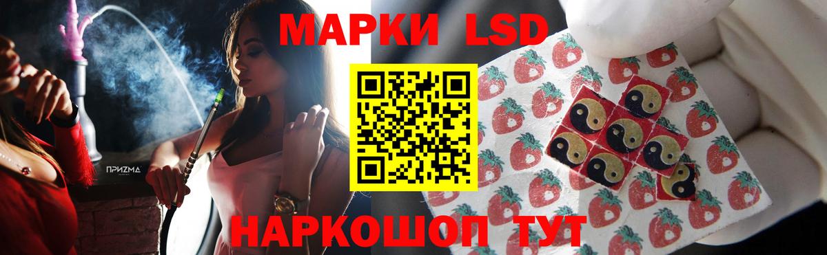 LSD-25 экстази кислота Невинномысск