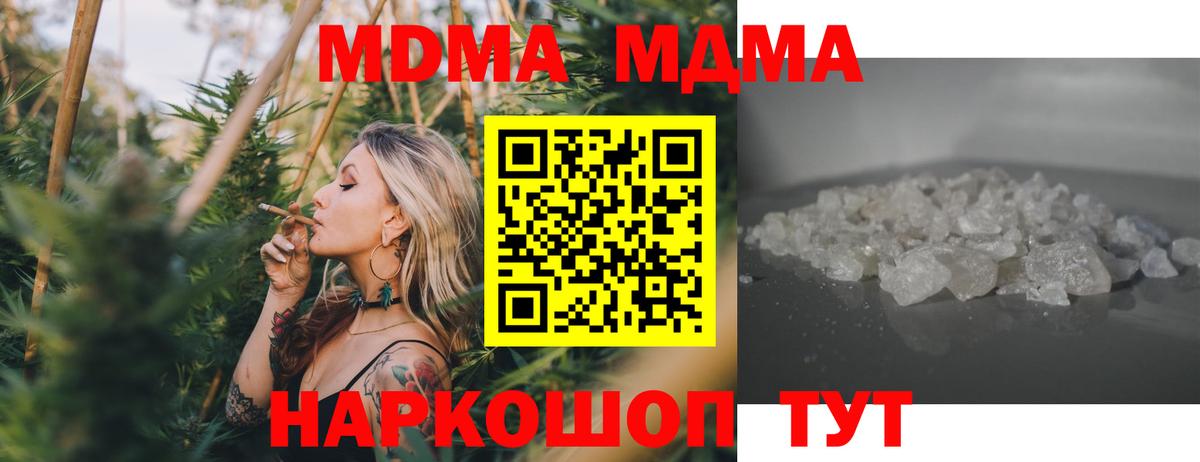 МДМА молли Невинномысск