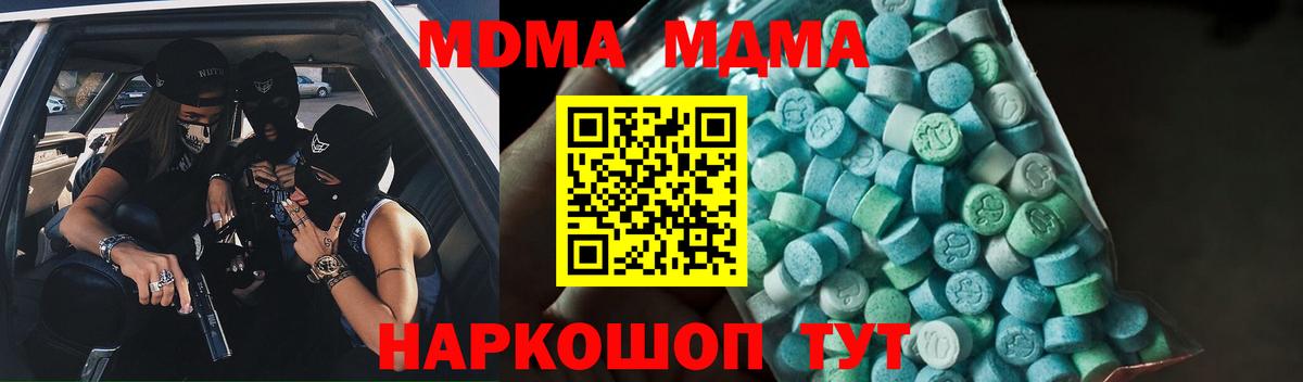 Невинномысск  MDMA crystal  Вход с VPN 