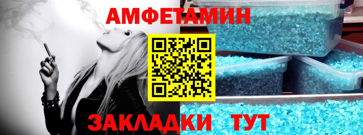 Первитин мет Невинномысск