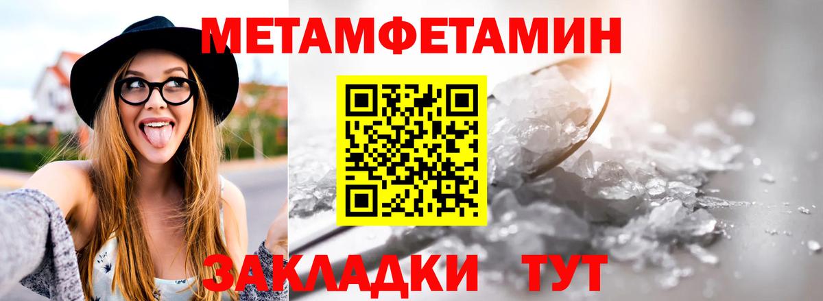 МЕТАМФЕТАМИН винт  МЕТАМФЕТАМИН винт  Вход с VPN  МЕТАМФЕТАМИН  Невинномысск 