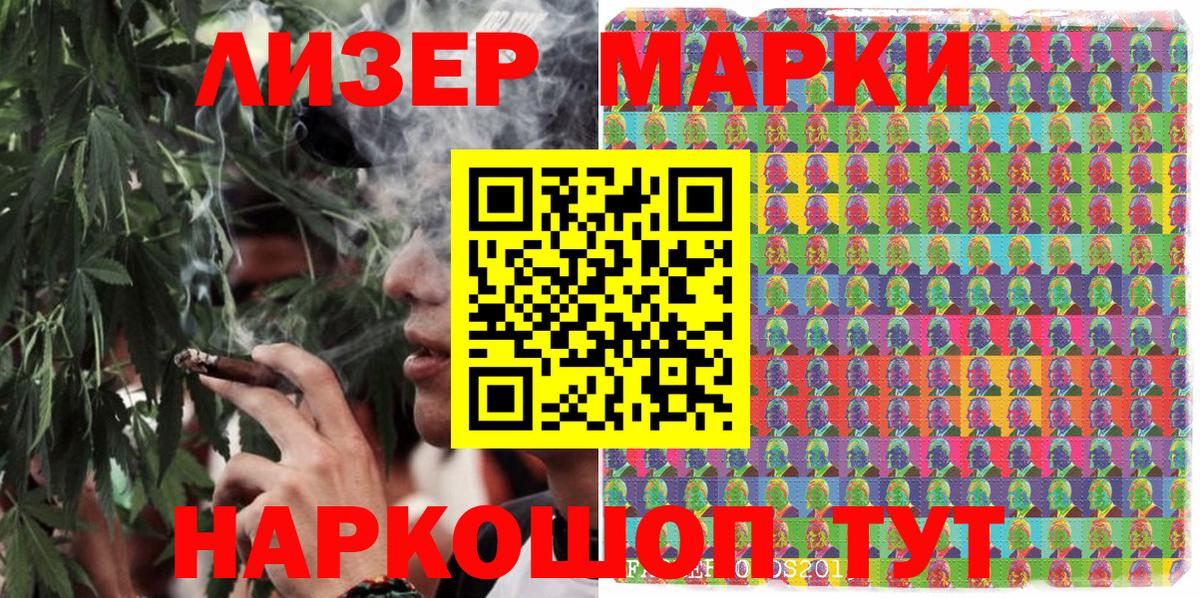 Невинномысск  Марки N-bome 1500мкг  Наркотические марки  Вход с VPN 