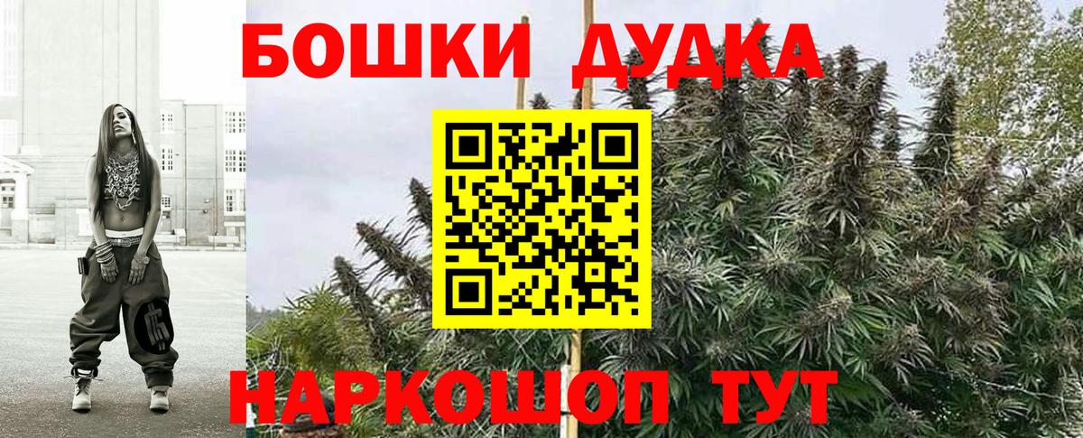 МАРИХУАНА OG Kush Невинномысск